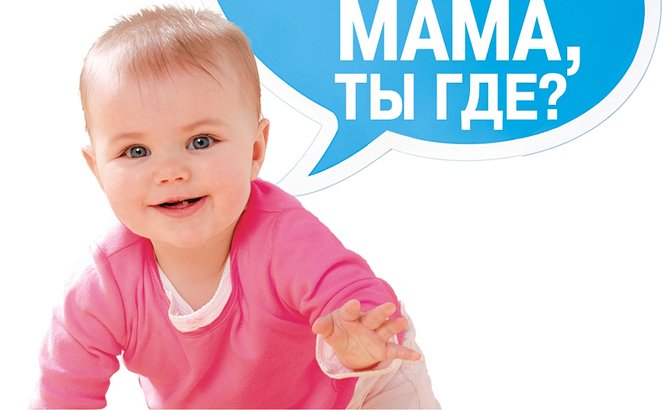 Включи mamas. Мам ты где. Где моя мама. Мамочка ты где. Где мамочка.