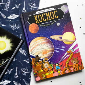 От ракеты до планеты: 9 книг ко Дню космонавтики