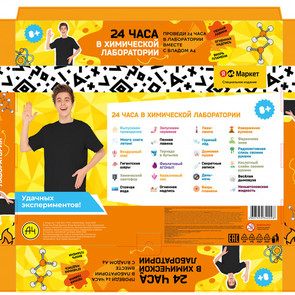 Яндекс.Маркет совместно с блогером Владом А4 разработал собственные детские научные наборы
