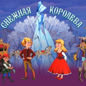 Новогодняя программа в Московском детском театре марионеток