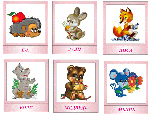 Собака лиса медведь. Карточки с картинками для детей. Карточки для детей Медвежонок. Карточки с изображением зайца. Карточки для детей развивающие.