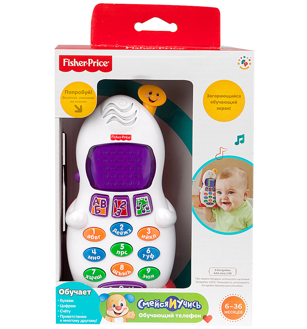 Обучающий телефон. Обучающий телефон Fisher Price. Телефончик для детей Fisher Price. Fisher Price телефон c6324. Игрушечный телефон Fisher Price.