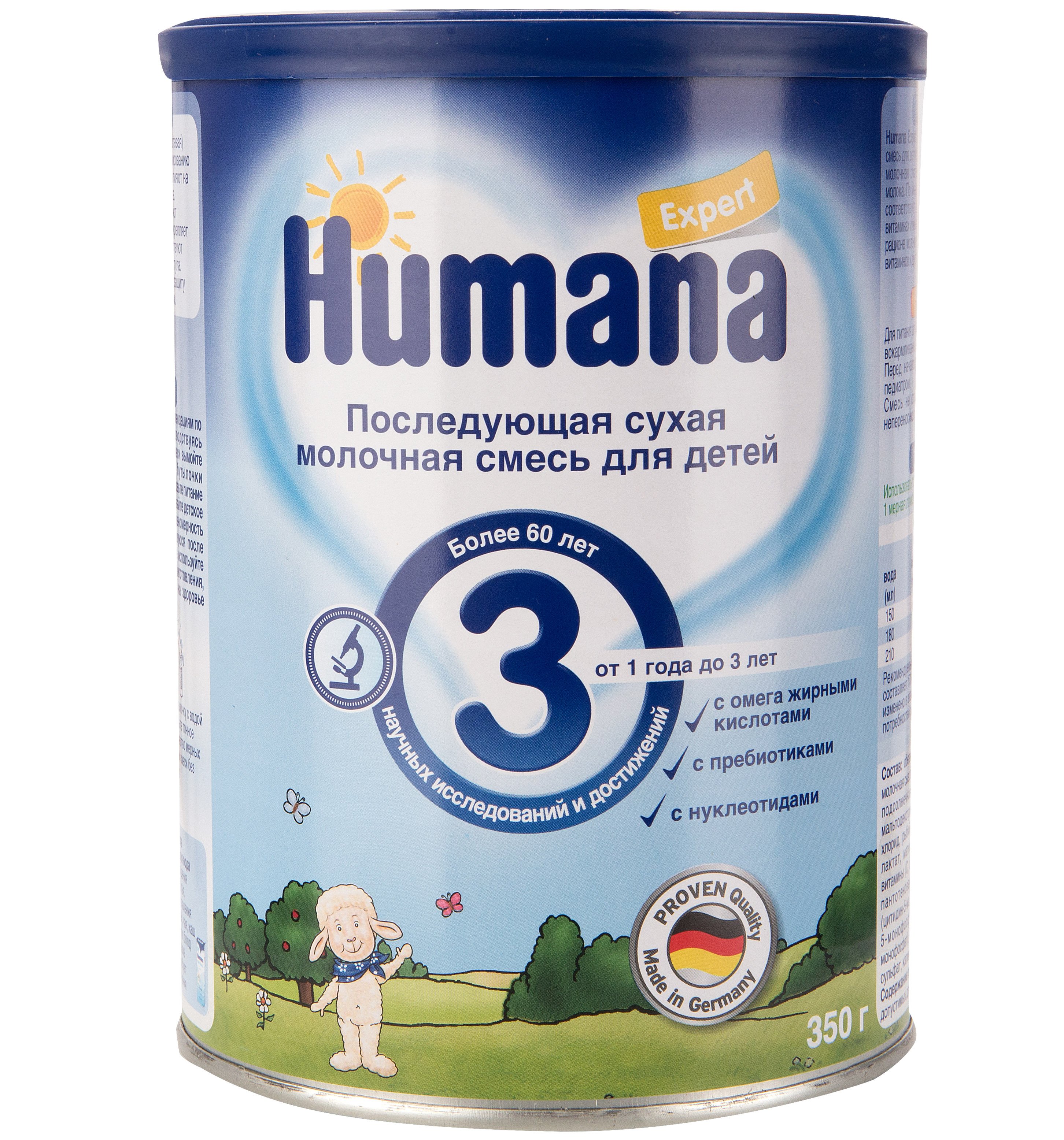 Хороший д3 для новорожденных. Хумана лечебная смесь humana. Хумана 2 смесь. Смесь humana Expert 3 (от 1 года до 3 лет) 350 г. Детское питание смесь смесь Хумана 1.