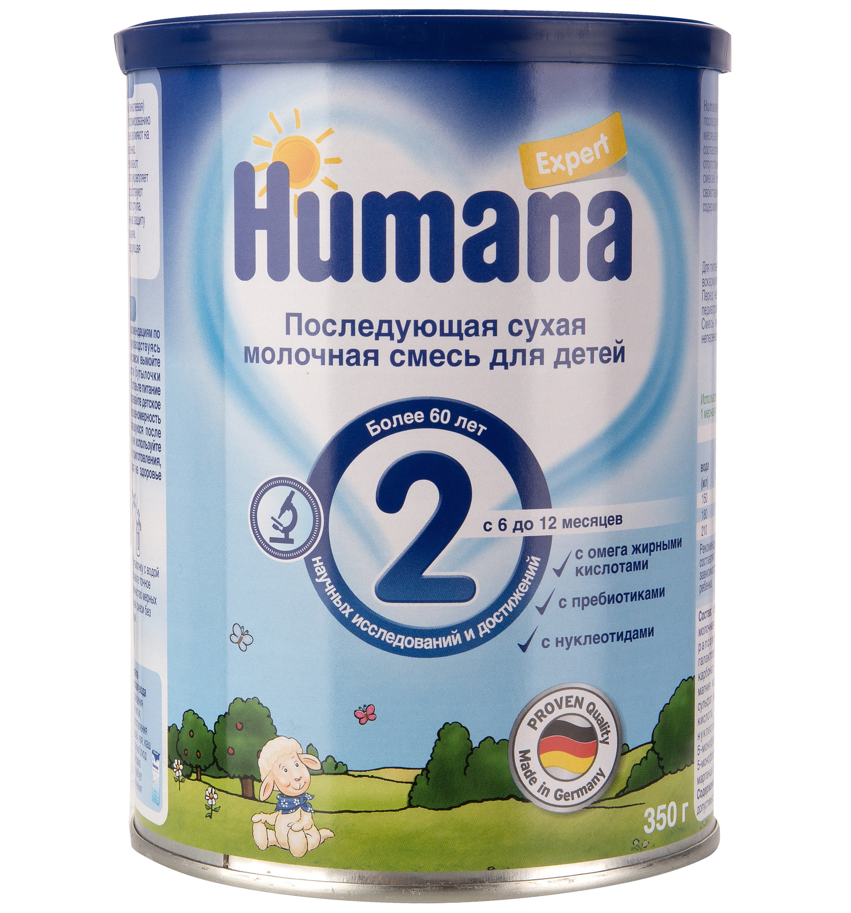 Хумана лечебная смесь humana